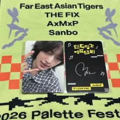 2026 Palette Festival LOVE FNC AxMxPキムシン