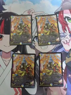 理想と平和の決断 パーフェクトアルカディア 4枚セット デュエルマスターズ