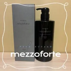 2026年最新】アマトラ メゾフォルテ レスキューパックの人気アイテム