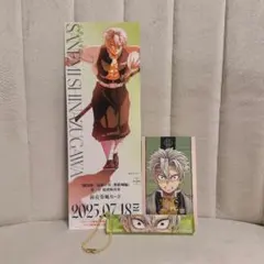 鬼滅の刃 不死川実弥