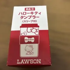 HELLO KITTY タンブラー　スリーブ付