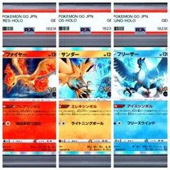 PSA10 3連番 ファイヤー フリーザー サンダー トイザらス プロモ