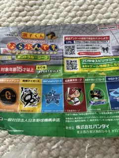 プロスピグッズならぶんです　ヤクルト3体セットのサムネイル