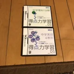 中学理科1分野・実技4教科 DS