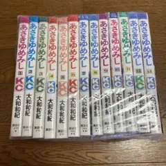 あさきゆめみし 全13巻セット