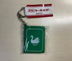 HIGHTIDE 豆本キーホルダー スワン グリーンのサムネイル