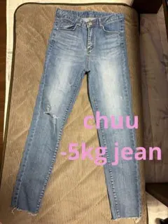 【chuu -5kgジーンズ】スキニーデニム 28のサムネイル