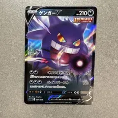 2026年最新】ゲンガーVの人気アイテム - メルカリ