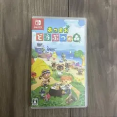 あつまれどうぶつの森 あつ森 Nintendo Switch版 ソフト