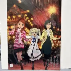 あの日見た花の名前を僕達はまだ知らない。 クリアファイル