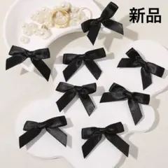 【新品】リボン ミニヘアクリップ ヘアアクセサリー ブラック 黒 8個セット