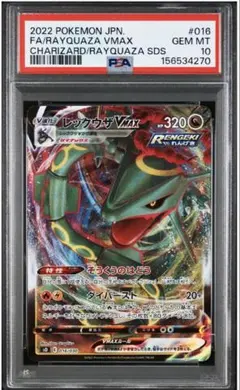 レックウザex PSA2 - メルカリ