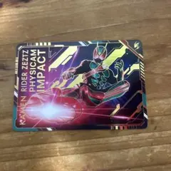 仮面ライダーゼッツ 当たり カード 777 スクラッチカードダス - メルカリ