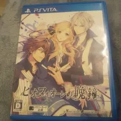 ピオフィオーレの晩鐘 psvita ソフト