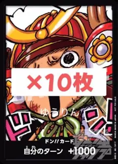 ドンカード　ワンピース　カードゲーム　最強ジャンプ　チョッパー　10枚　t6