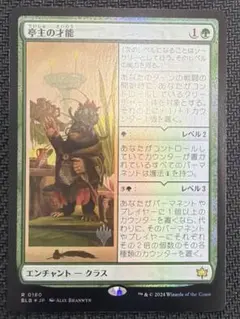 MTG 亭主の才能 2枚 日本語 プロモパック版 - メルカリ