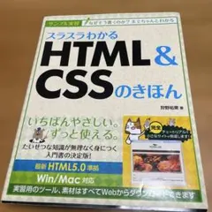 スラスラわかるHTML&CSSのきほん サンプル実習　デザイナー　狩野　web