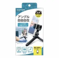 【新品未使用】tama's スマホ用三脚スタンド