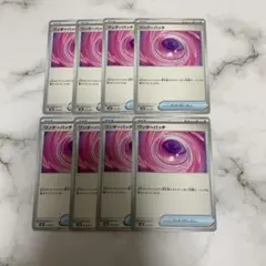 ワンダーパッチ 8枚 ポケモンカード ポケカ ③