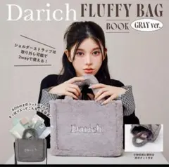 お値下げ⭐︎darich かごバッグ DARLING ロゴ入り darich ロゴレザーラタンバック - メルカリ