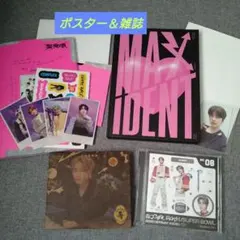 straykids アルバム　ハン　セット　雑誌おまけ