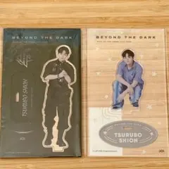 2026年最新】jo1 鶴房汐恩 アクスタの人気アイテム - メルカリ