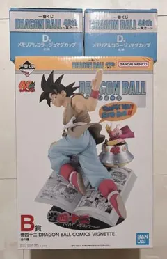 ドラゴンボール 一番くじ Ｂ賞 フィギュア＆Ｄ賞マグカップ コンプセット