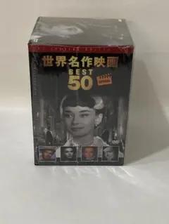 世界名作映画 BEST50 DVDセット 12本 まとめ売り - メルカリ