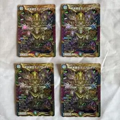 ミカドレオ b 4枚 デュエマ】 終末縫合王 ミカドレオ DMRP20/20thSP(B) の買取