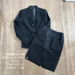 COMME CA ISM コムサ　ブラック リクルートスカートスーツ 上下セット