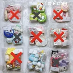 【1袋120円】デコパーツ　デコパ　立体　アソート　バラ