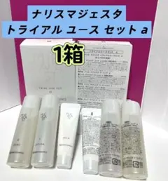 本日特価❗️】ナリス マジェスタ トライアルユースセットα 1箱 - メルカリ