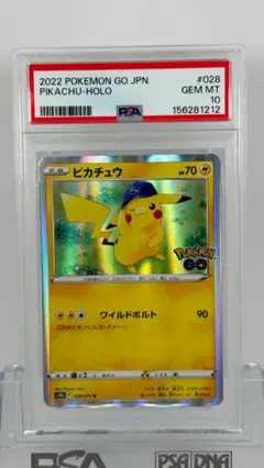2026年最新】ピカチュウR psa10の人気アイテム - メルカリ