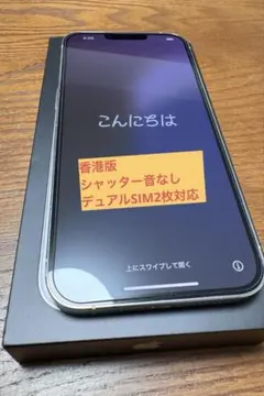 【美品】iPhone13pro 256GB SIMフリー 香港版 ムスビー｜iPhone 13 Pro 256GB 香港版SIMフリー （物理 デュアルsim