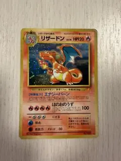 【美品】8枚セット翌日発送　リザードンとりかえっこプリーズ！20thプロモXY 2025年最新】とりかえっこプリーズ リザードンの人気アイテム - メルカリ