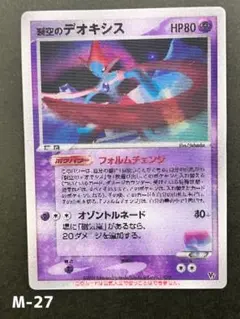 2026年最新】裂空のデオキシス 未開封の人気アイテム - メルカリ