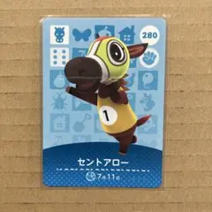 あつまれどうぶつの森　amiibo アミーボカード　あつ森　どう森　セントアロー