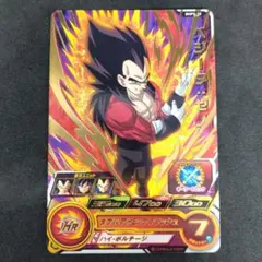 スーパードラゴンボールヒーローズ BMPS-20 ベジータ∶ゼノ