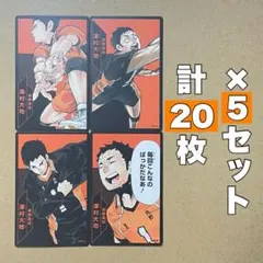 新品】 ハイキュー 援 ボードゲーム 選手カード 5セット 宮侑 - メルカリ
