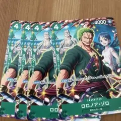 ■4枚セット■ロロノアゾロ Vジャンプ 7月号 プロモ ワンピースカード