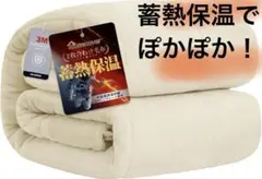 シンサレート毛布 シングル 冬用 宇宙服調温中綿 3Mシンサレート 五層構造