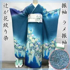 2026年最新】辻が花 振袖の人気アイテム - メルカリ
