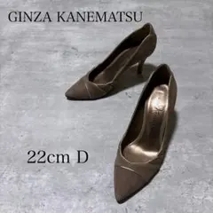 GINZA KANEMATSU 銀座かねまつ スエード パンプス 22cm D