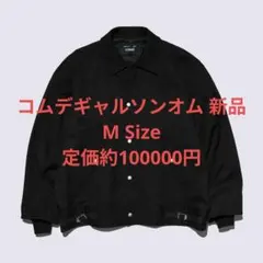 2026年最新】COMME des GARCONS HOMME メンズ ジャンパー・ブルゾンの