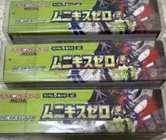 【新品未開封・シュリンク付】ムニキスゼロ 3BOX ポケモンカード ポケカ