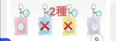 ちいかわ一番くじ　F賞　ラバーチャームコレクション2種