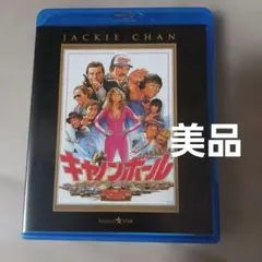 キャノンボール エクストリーム・エディション('80米/香港) - メルカリ