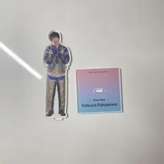 深澤辰哉　アクスタ　fest