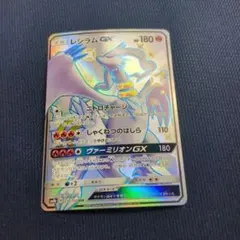 2026年最新】レシラム gx ssrの人気アイテム - メルカリ