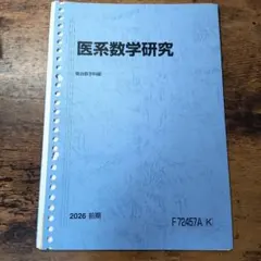 2026年最新】裁断済の人気アイテム - メルカリ